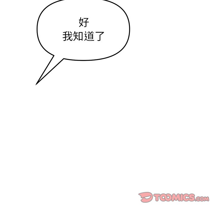 [韩国漫画] 重逢的初恋是继母 剧情,熟女人妻#[166P]-85
