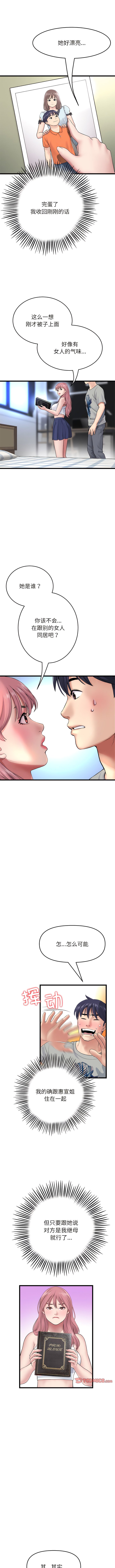 [Manhwa] The first love that reunited is the stepmother Plot, mature woman wife#[14P]-10