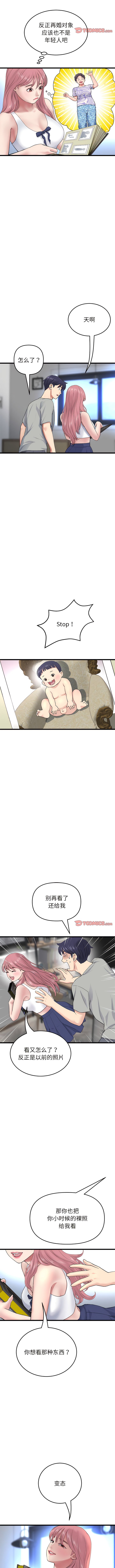 [Manhwa] The first love that reunited is the stepmother Plot, mature woman wife#[14P]-12