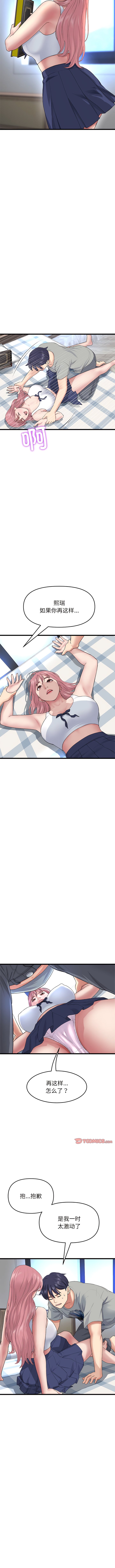 [Manhwa] The first love that reunited is the stepmother Plot, mature woman wife#[14P]-13