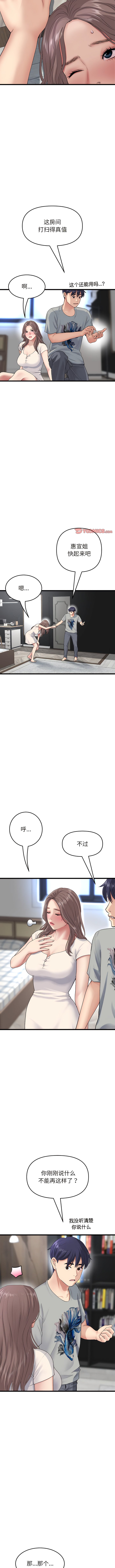 [Manhwa] The first love that reunited is the stepmother Plot, mature woman wife#[14P]-2