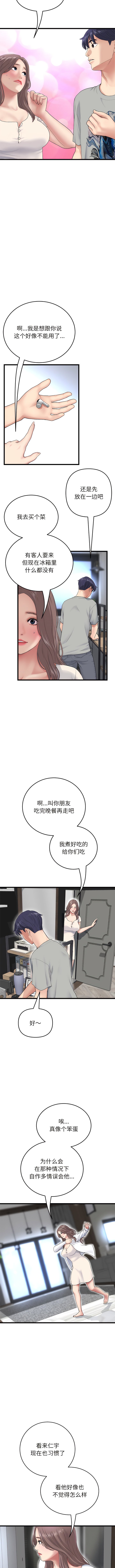 [Manhwa] The first love that reunited is the stepmother Plot, mature woman wife#[14P]-3