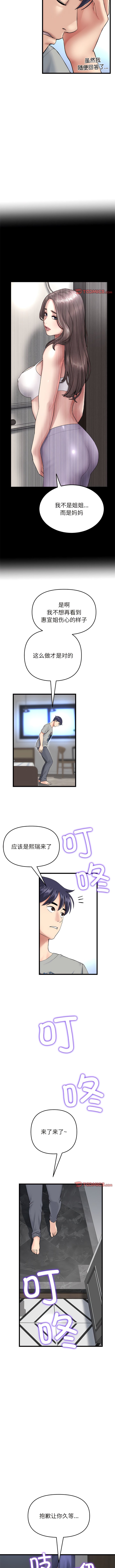 [Manhwa] The first love that reunited is the stepmother Plot, mature woman wife#[14P]-5