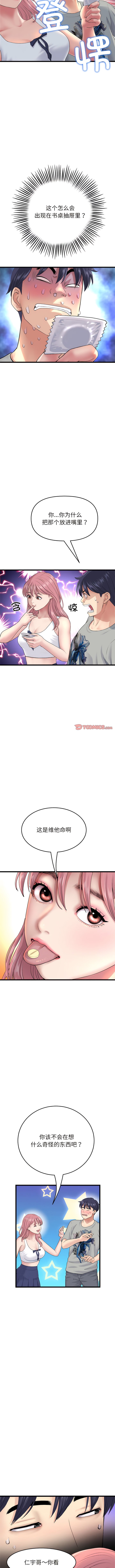 [Manhwa] The first love that reunited is the stepmother Plot, mature woman wife#[14P]-7