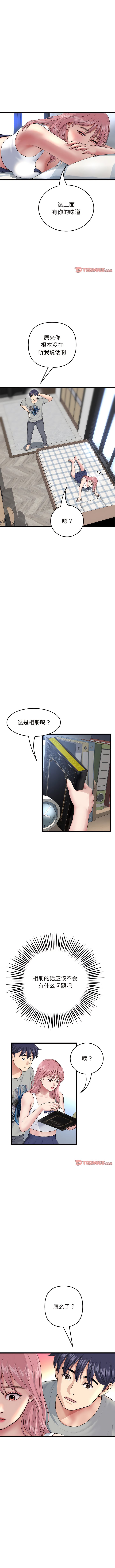 [Manhwa] The first love that reunited is the stepmother Plot, mature woman wife#[14P]-9