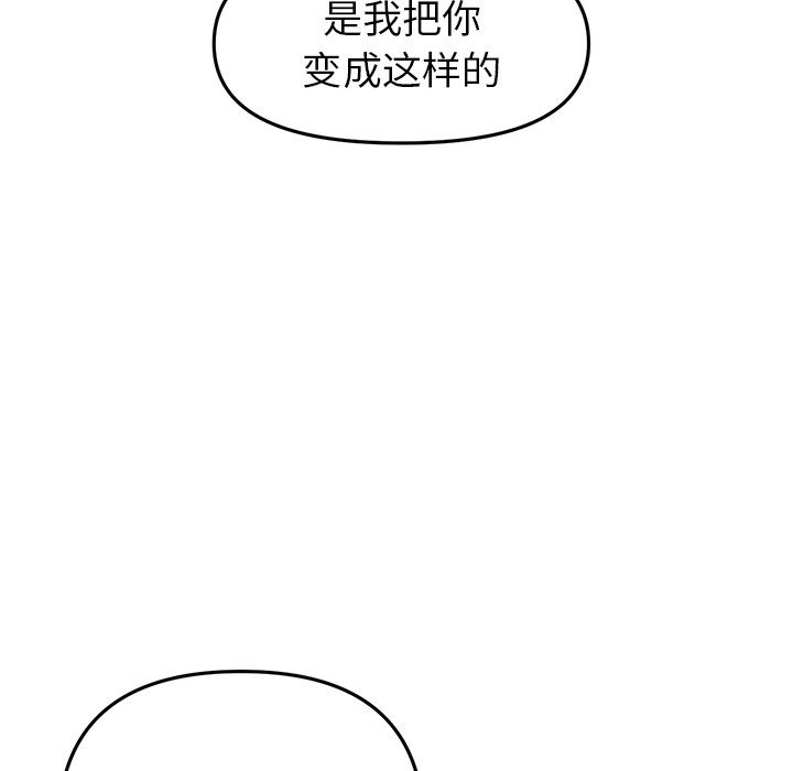 [Manhwa] The first love that reunited is the stepmother Plot, mature woman wife#[183P]-102