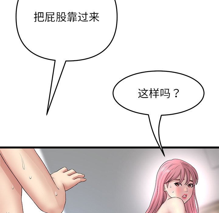 [Manhwa] The first love that reunited is the stepmother Plot, mature woman wife#[183P]-103