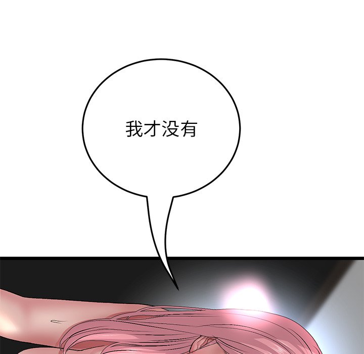 [Manhwa] The first love that reunited is the stepmother Plot, mature woman wife#[183P]-110