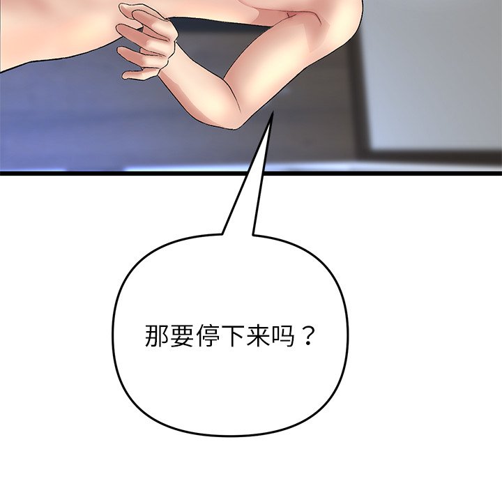 [Manhwa] The first love that reunited is the stepmother Plot, mature woman wife#[183P]-112