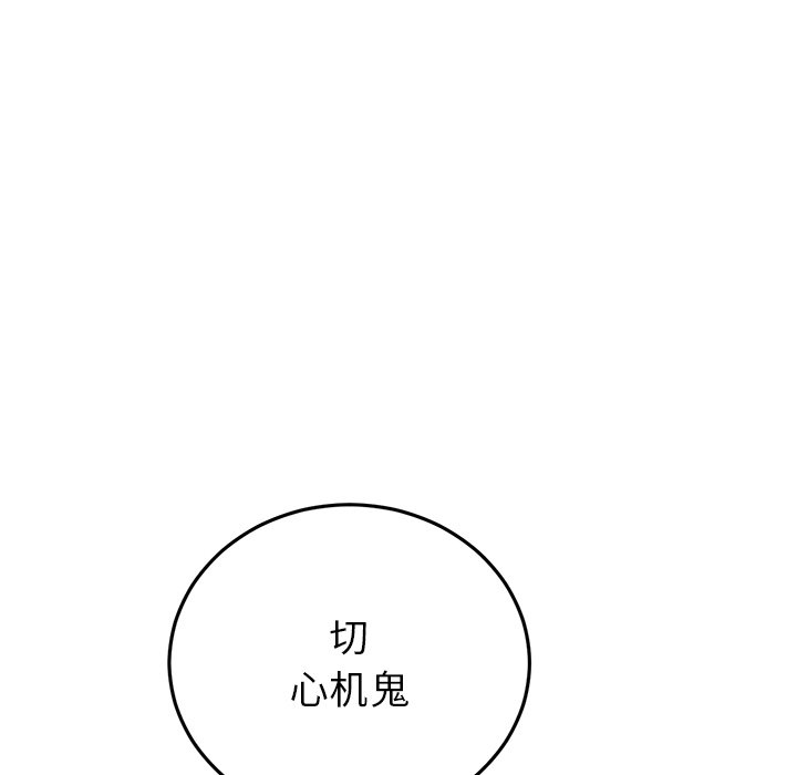 [Manhwa] The first love that reunited is the stepmother Plot, mature woman wife#[183P]-113