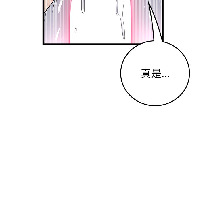 [Manhwa] The first love that reunited is the stepmother Plot, mature woman wife#[183P]-120