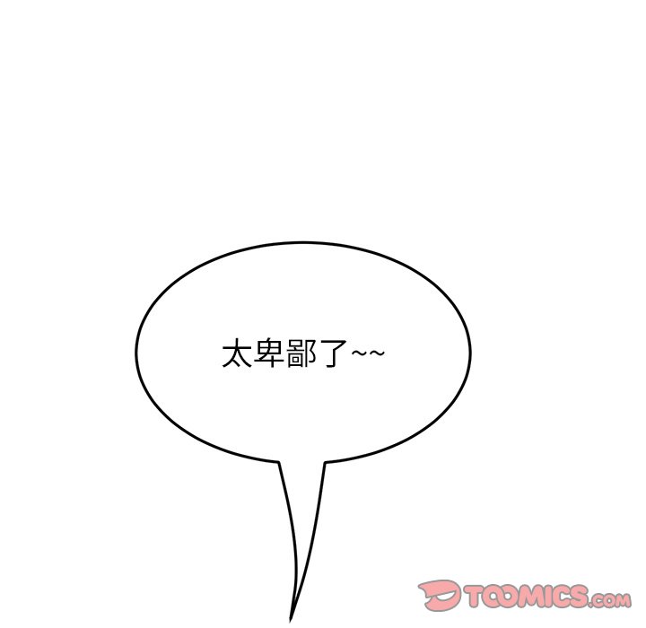 [Manhwa] The first love that reunited is the stepmother Plot, mature woman wife#[183P]-121