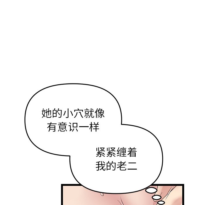 [Manhwa] The first love that reunited is the stepmother Plot, mature woman wife#[183P]-130