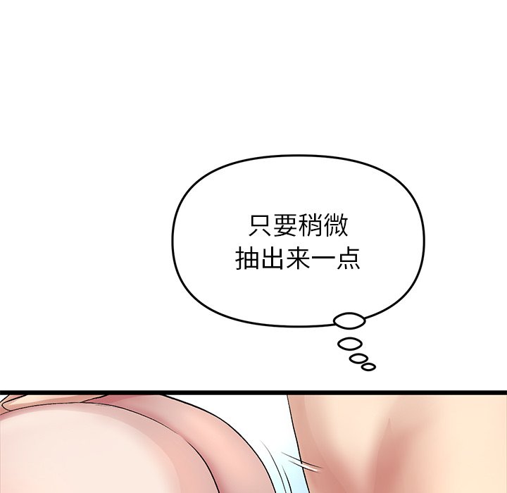 [Manhwa] The first love that reunited is the stepmother Plot, mature woman wife#[183P]-133
