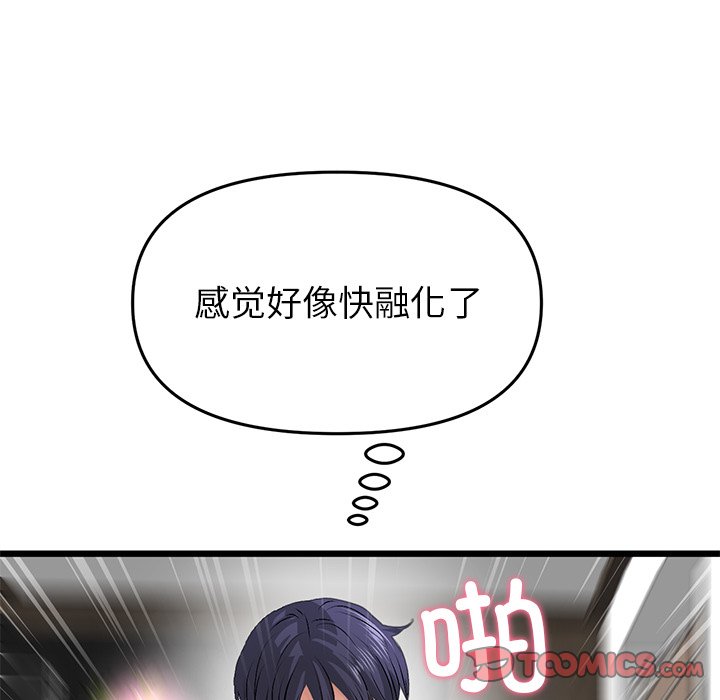 [Manhwa] The first love that reunited is the stepmother Plot, mature woman wife#[183P]-137