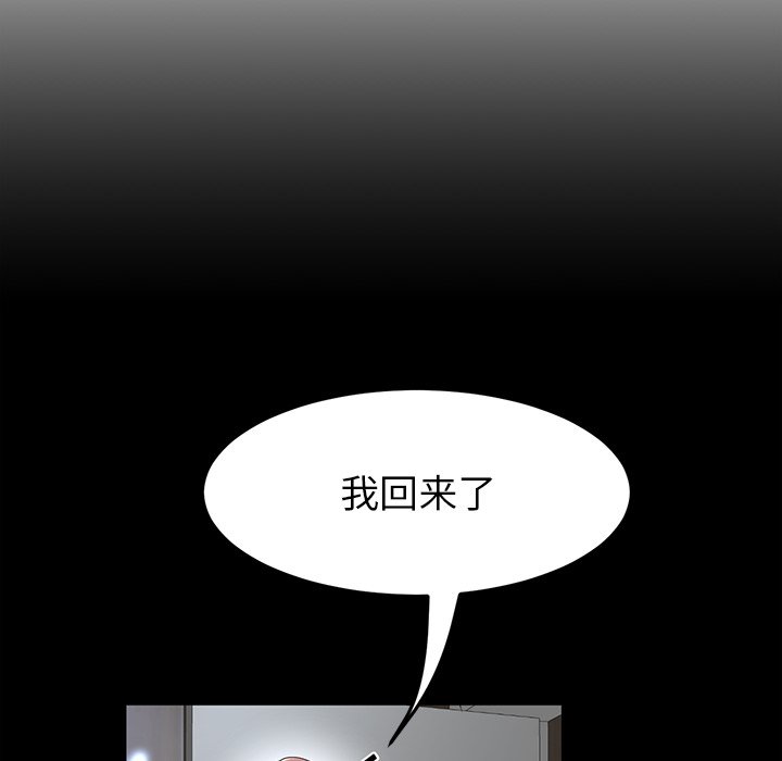 [Manhwa] The first love that reunited is the stepmother Plot, mature woman wife#[183P]-14