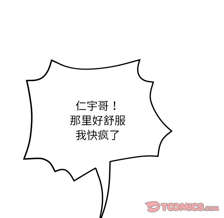 [Manhwa] The first love that reunited is the stepmother Plot, mature woman wife#[183P]-145