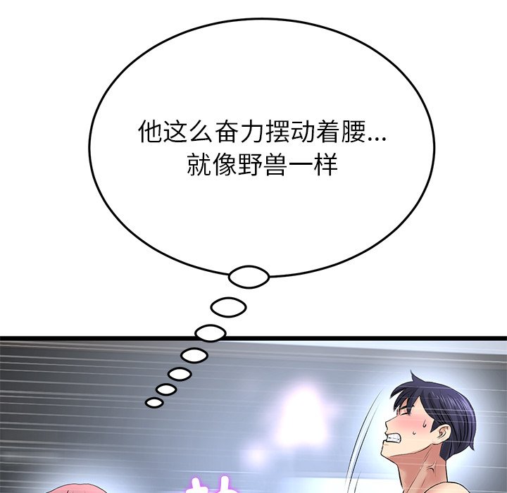[Manhwa] The first love that reunited is the stepmother Plot, mature woman wife#[183P]-147