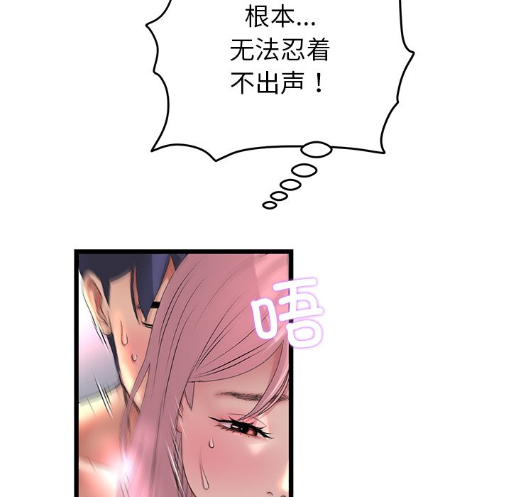 [Manhwa] The first love that reunited is the stepmother Plot, mature woman wife#[183P]-150