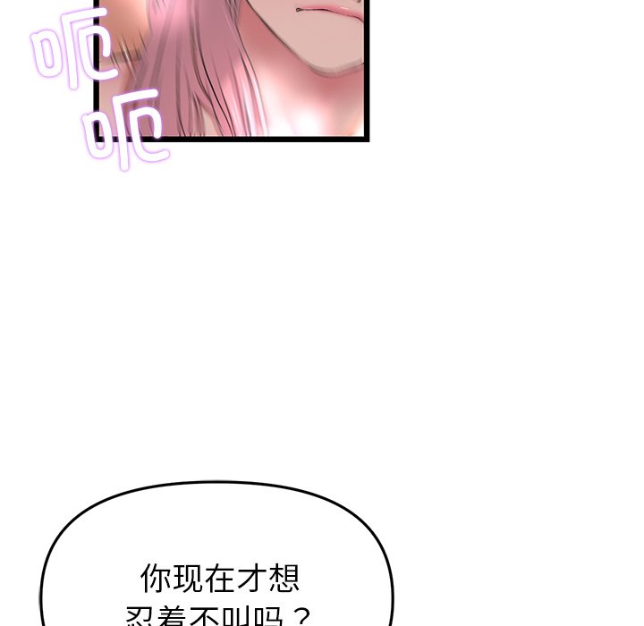 [Manhwa] The first love that reunited is the stepmother Plot, mature woman wife#[183P]-151