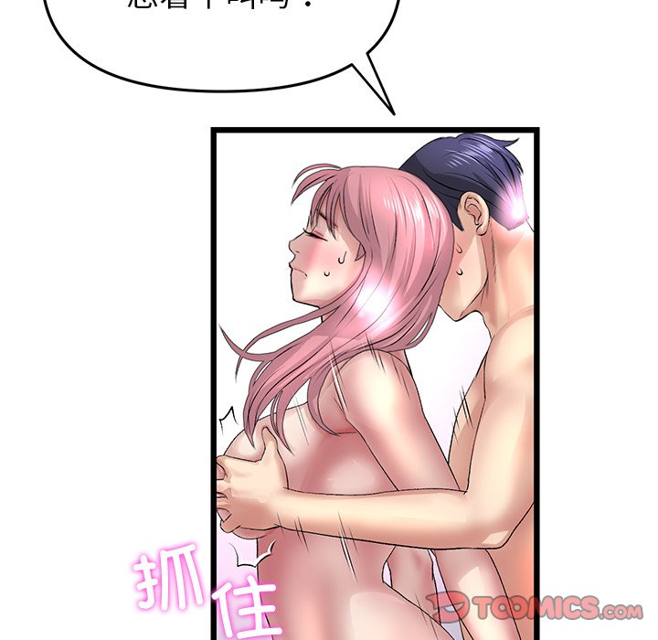 [Manhwa] The first love that reunited is the stepmother Plot, mature woman wife#[183P]-152