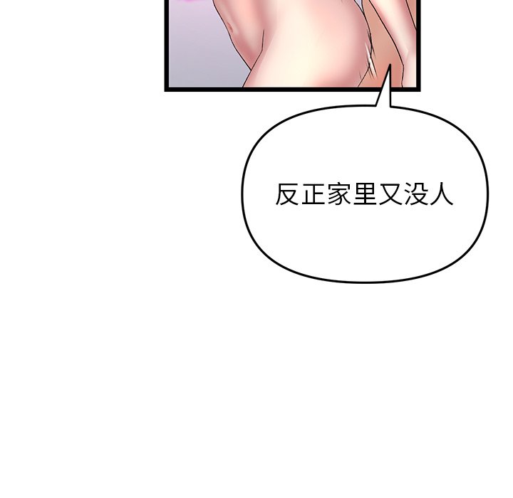 [Manhwa] The first love that reunited is the stepmother Plot, mature woman wife#[183P]-153