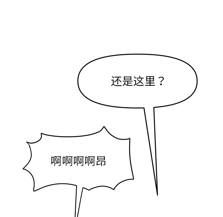 [Manhwa] The first love that reunited is the stepmother Plot, mature woman wife#[183P]-157