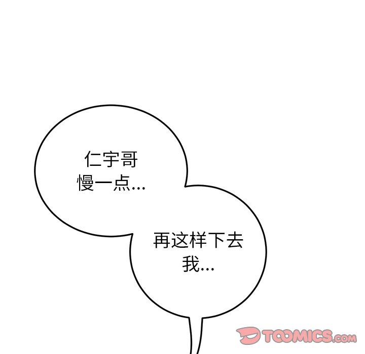 [Manhwa] The first love that reunited is the stepmother Plot, mature woman wife#[183P]-160