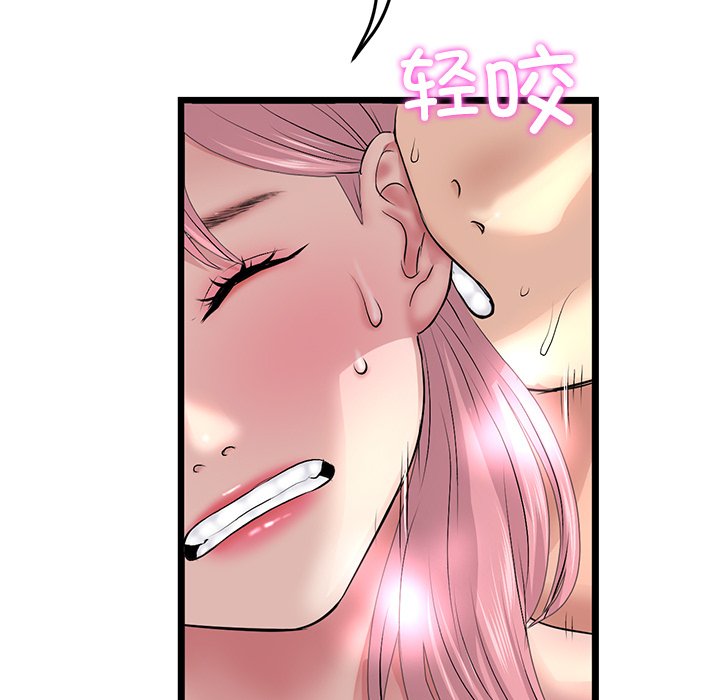 [Manhwa] The first love that reunited is the stepmother Plot, mature woman wife#[183P]-161