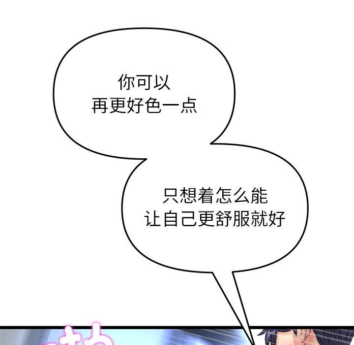 [Manhwa] The first love that reunited is the stepmother Plot, mature woman wife#[183P]-163