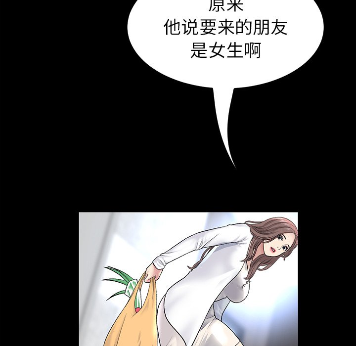 [Manhwa] The first love that reunited is the stepmother Plot, mature woman wife#[183P]-17