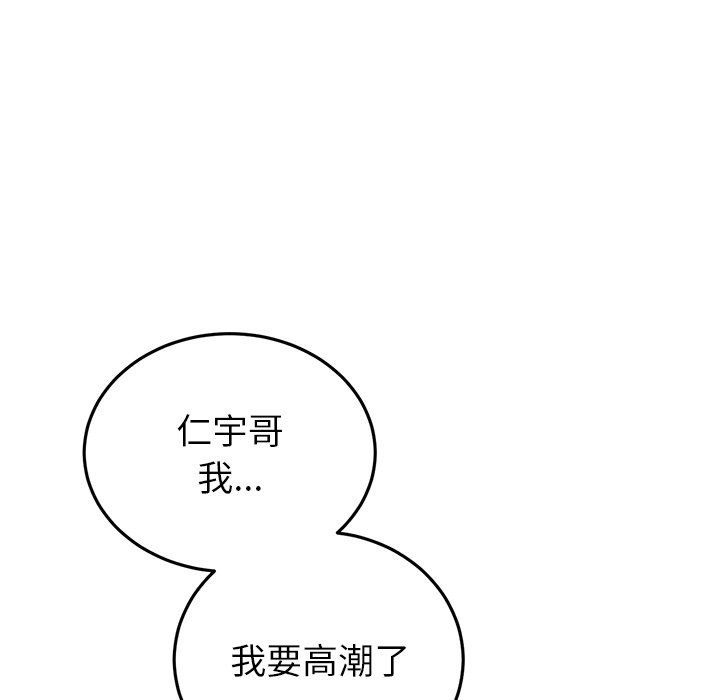 [Manhwa] The first love that reunited is the stepmother Plot, mature woman wife#[183P]-170