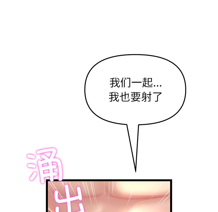 [Manhwa] The first love that reunited is the stepmother Plot, mature woman wife#[183P]-173