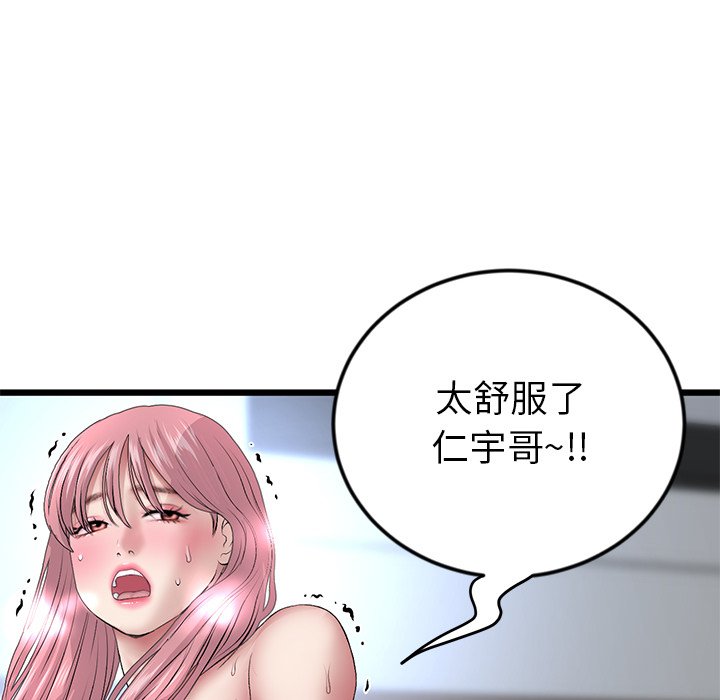 [Manhwa] The first love that reunited is the stepmother Plot, mature woman wife#[183P]-181