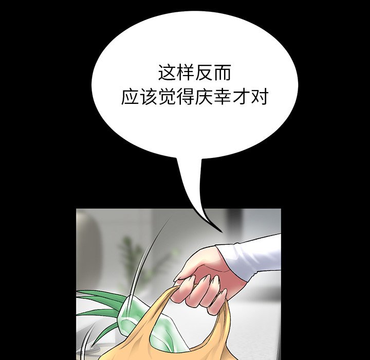 [Manhwa] The first love that reunited is the stepmother Plot, mature woman wife#[183P]-21