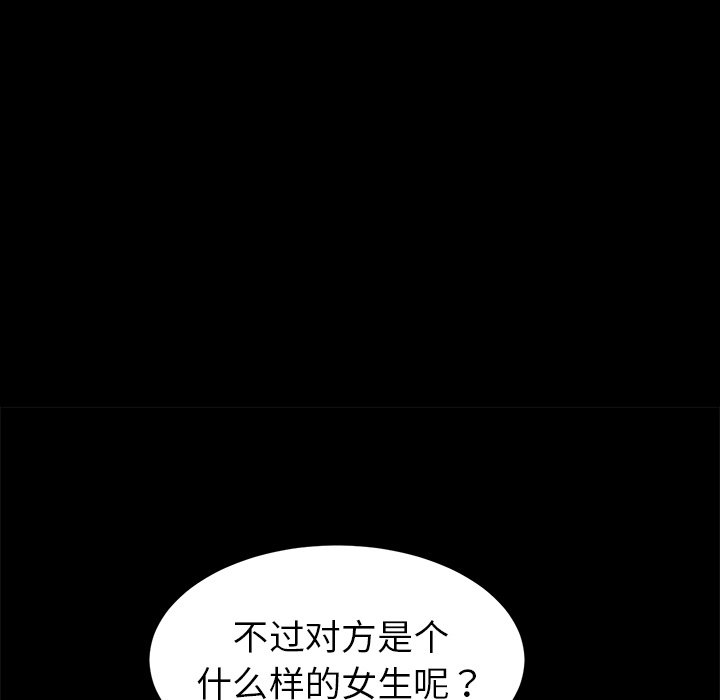 [Manhwa] The first love that reunited is the stepmother Plot, mature woman wife#[183P]-23
