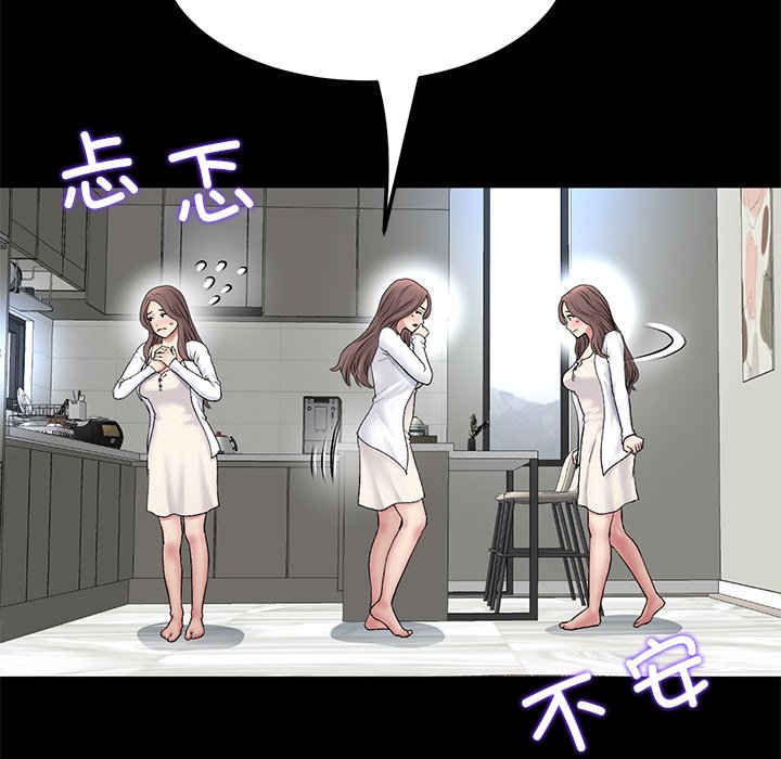 [Manhwa] The first love that reunited is the stepmother Plot, mature woman wife#[183P]-24