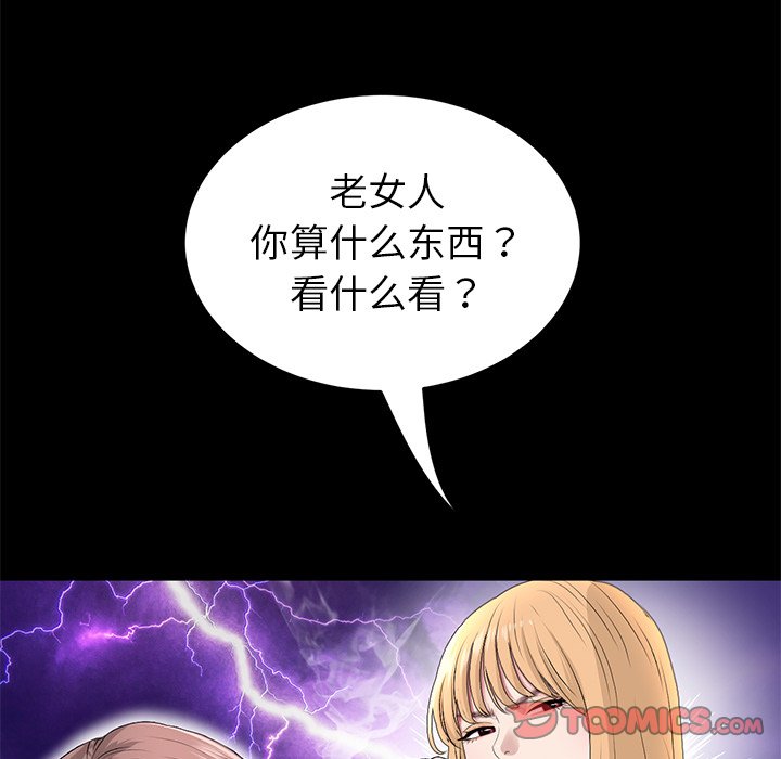[Manhwa] The first love that reunited is the stepmother Plot, mature woman wife#[183P]-26