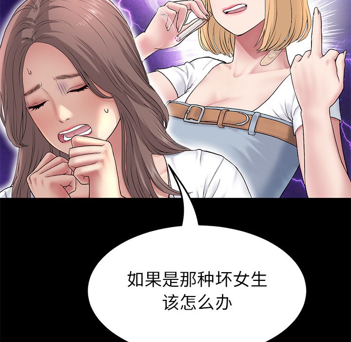 [Manhwa] The first love that reunited is the stepmother Plot, mature woman wife#[183P]-27