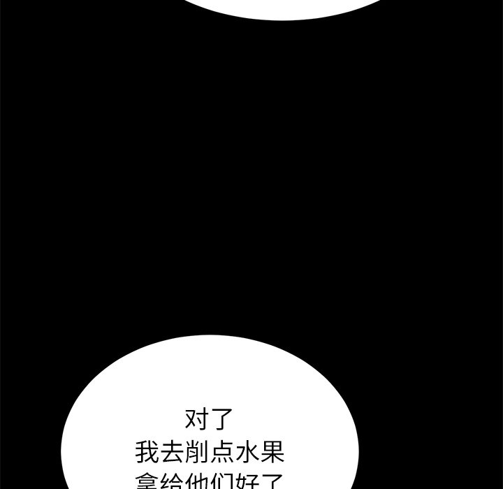 [Manhwa] The first love that reunited is the stepmother Plot, mature woman wife#[183P]-28