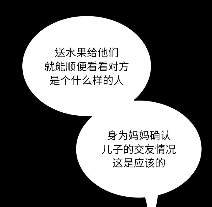 [Manhwa] The first love that reunited is the stepmother Plot, mature woman wife#[183P]-31