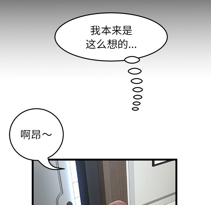 [Manhwa] The first love that reunited is the stepmother Plot, mature woman wife#[183P]-35