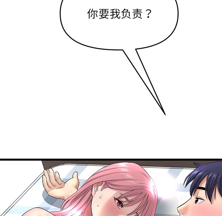 [Manhwa] The first love that reunited is the stepmother Plot, mature woman wife#[183P]-51