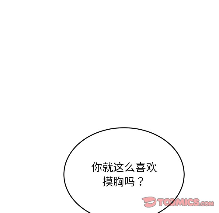 [Manhwa] The first love that reunited is the stepmother Plot, mature woman wife#[183P]-55