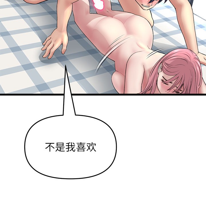[Manhwa] The first love that reunited is the stepmother Plot, mature woman wife#[183P]-58