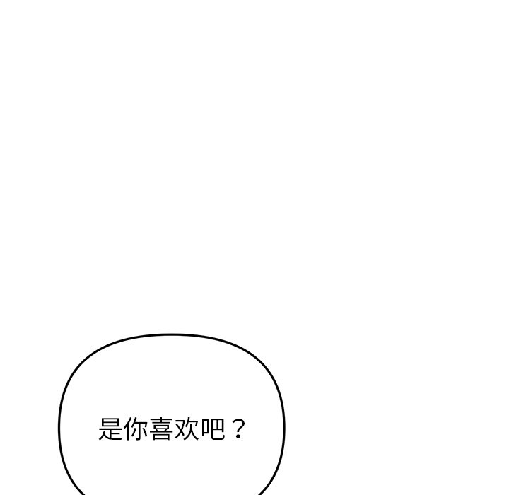[Manhwa] The first love that reunited is the stepmother Plot, mature woman wife#[183P]-59