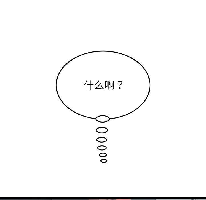 [Manhwa] The first love that reunited is the stepmother Plot, mature woman wife#[183P]-6