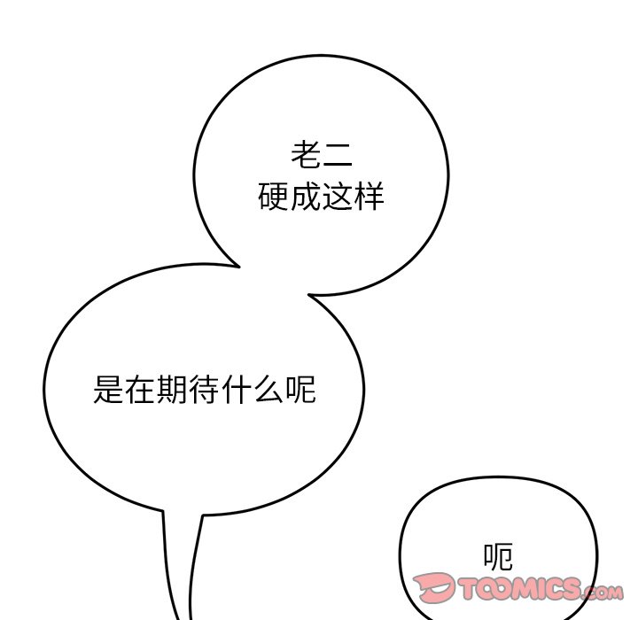 [Manhwa] The first love that reunited is the stepmother Plot, mature woman wife#[183P]-70