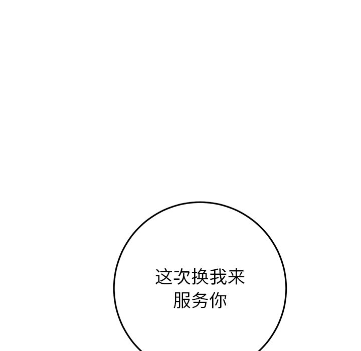 [Manhwa] The first love that reunited is the stepmother Plot, mature woman wife#[183P]-73