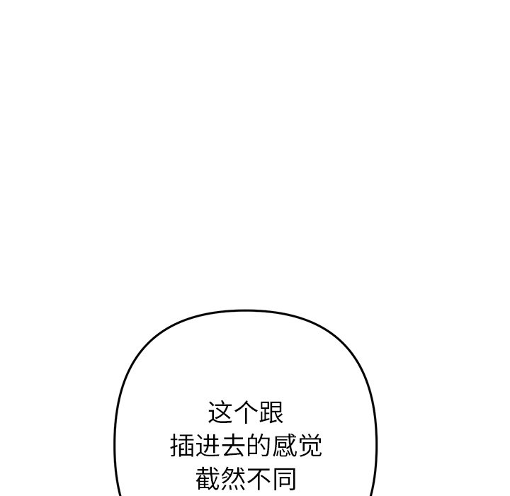 [Manhwa] The first love that reunited is the stepmother Plot, mature woman wife#[183P]-78